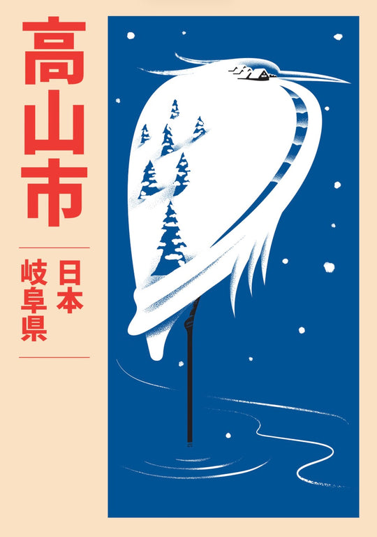 Takayama Heron Greetings Card by Tall Paul Kelly